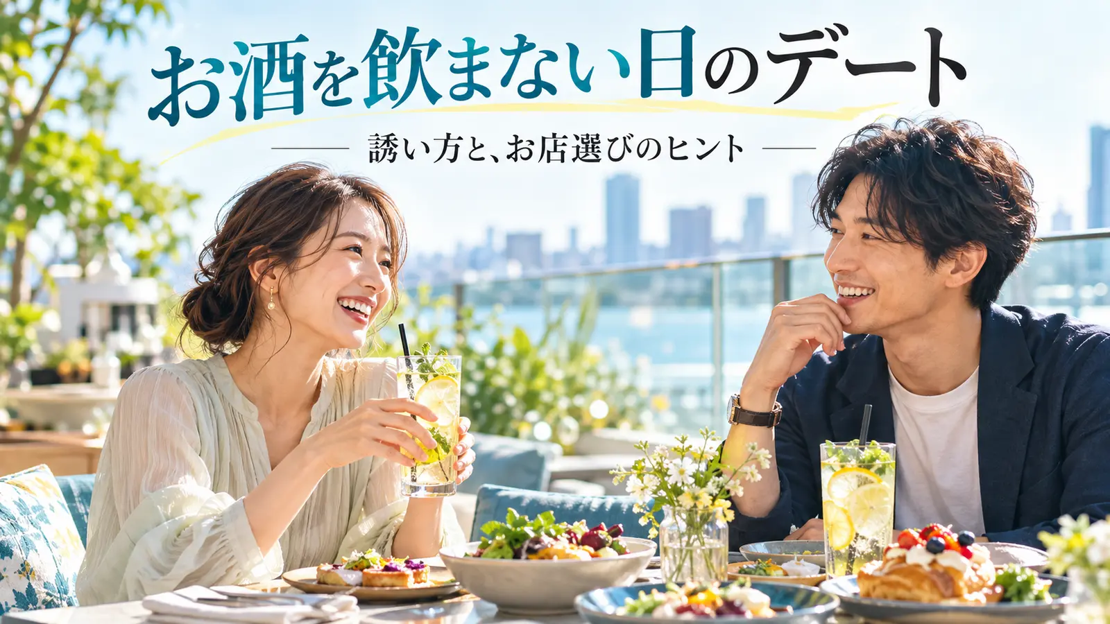 明るいカフェで柑橘のソーダとランチを楽しむ二人