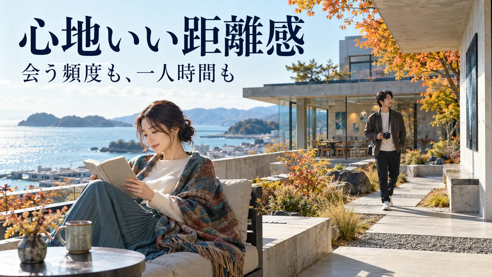 海辺のテラスで読書を楽しむ女性と、少し離れてカメラを持つ男性